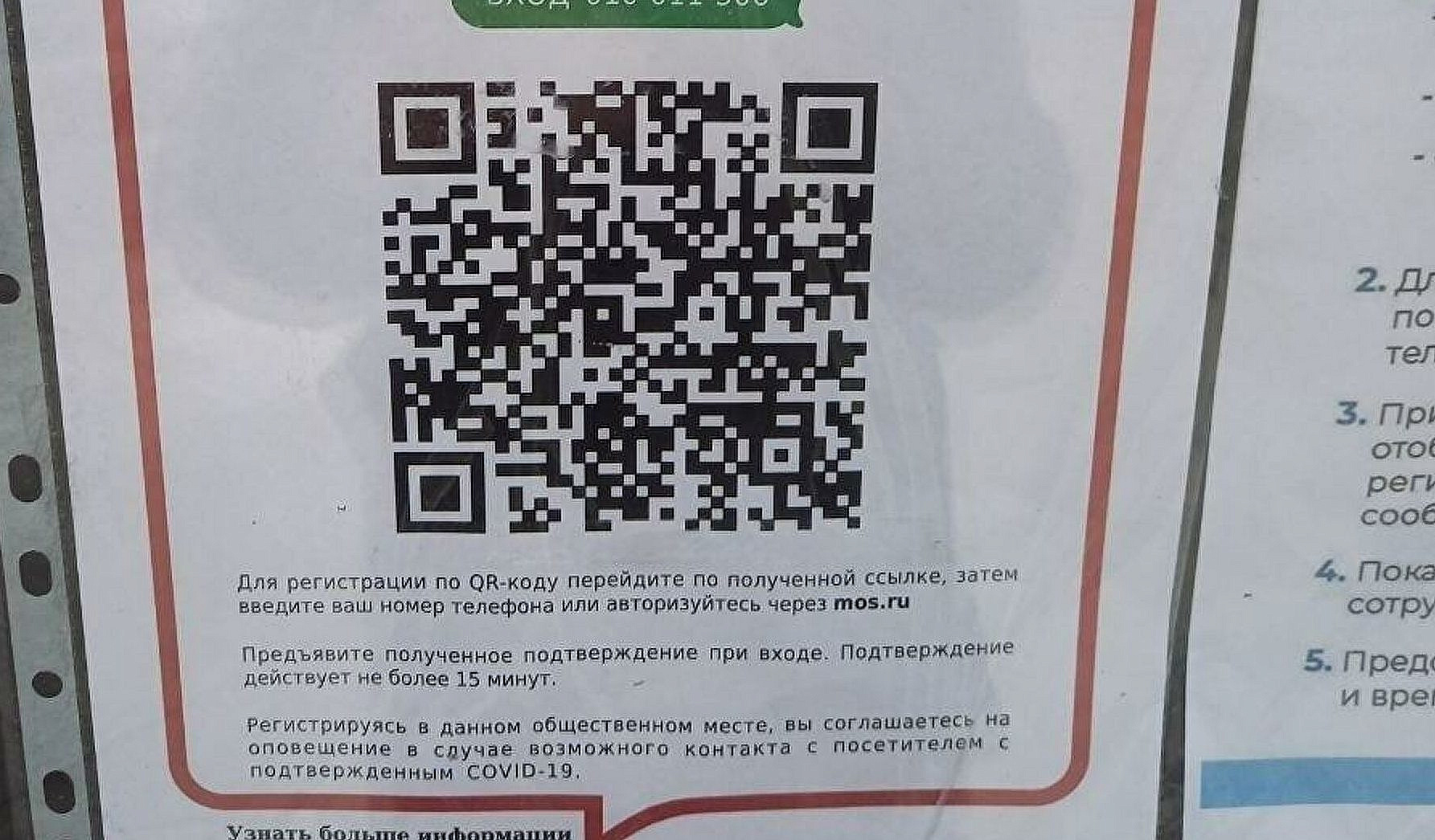 В Нижнем Новгороде перестанут признавать распечатанные QR-коды
