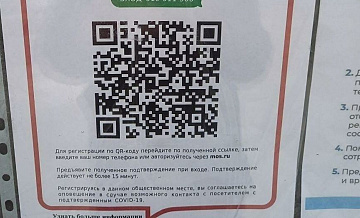 В Нижнем Новгороде перестанут признавать распечатанные QR-коды