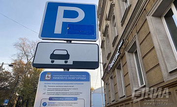 В Нижнем Новгороде открылось 20 платных парковок