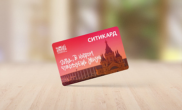 Нижний Новгород радует пассажиров яркими транспортными картами