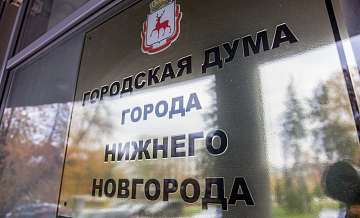 Нижегородские ТОС получат почти 24 миллионов рублей в 2023 году