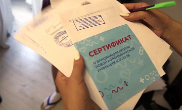 В Нижегородской области разыскивают продавцов поддельных справок о вакцинации